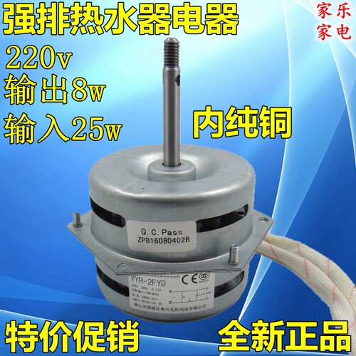 适用海尔/万和/华帝/美的/万家乐强排燃气热水器电机风机拍烟马达