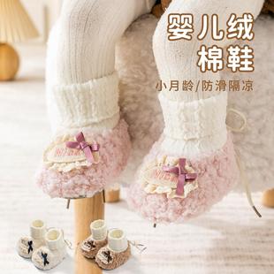 防掉软底步前鞋 婴儿鞋 棉鞋 袜保暖鞋 子6到12个月小月龄宝宝外出鞋