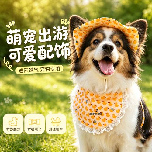蝴蝶犬专用狗狗帽子露耳朵小型犬宠物狗遮阳帽太阳帽夏季带的配饰