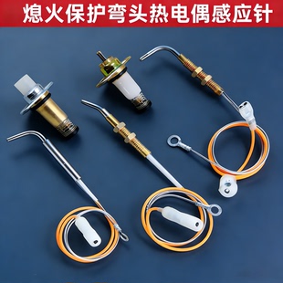 集成灶燃气灶点火针通用天然气热电偶感应针配件大全老式猛火老板