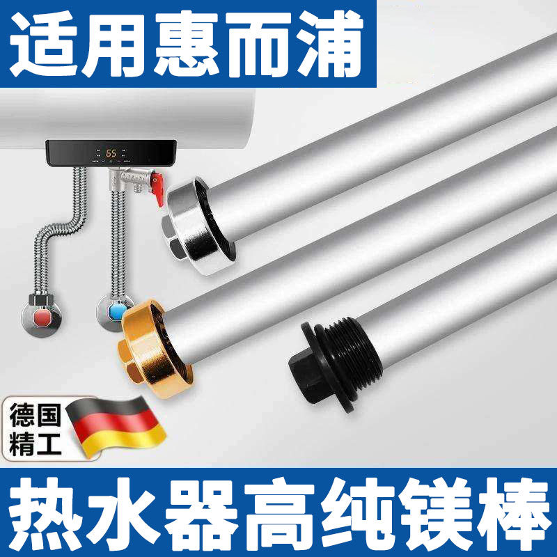电热水器镁棒40/50/60/80/100L升排污口水垢高纯度排