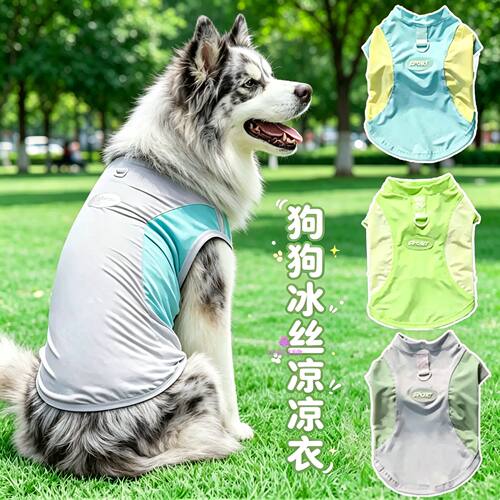 陨石边牧专用狗狗夏天凉凉衣冰丝四脚防晒夏季薄款大型犬防虫衣服