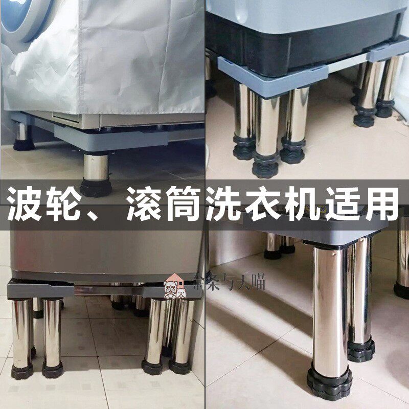 空调底座增高台冰箱洗衣机底座可移动带轮子增高冰柜脚架加高架子