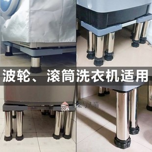 空调底座增高台冰箱洗衣机底座可移动带轮子增高冰柜脚架加高架子