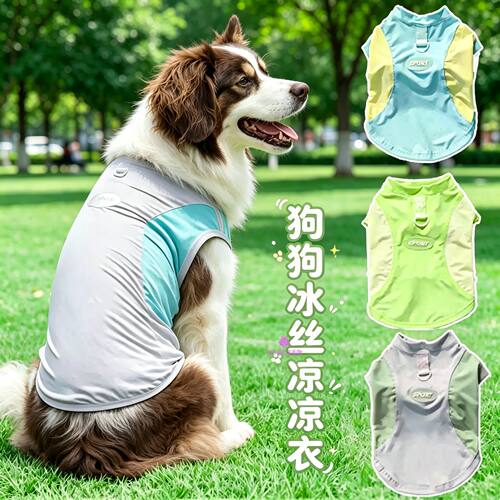 狗狗夏天凉凉衣四脚冰丝夏季薄款衣服大型犬专用夏天防虫衣防晒衣
