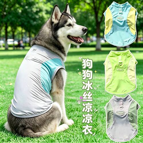 哈士奇专用狗狗夏天凉凉衣四脚冰丝夏季薄款衣服大型犬防虫衣防晒