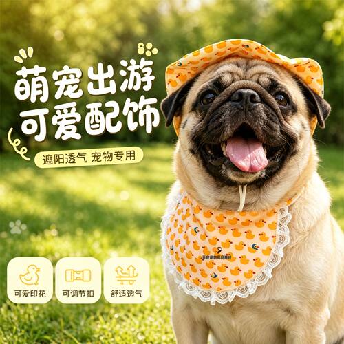 巴哥专用狗狗帽子露耳朵小型犬宠物狗遮阳帽渔夫帽小狗夏天外出夏