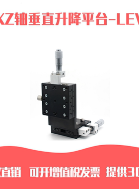 XZ轴微调平台LEV40/50/60/90-L-C2米思米交叉导轨型垂直位移滑台
