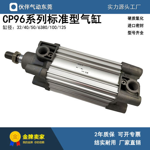 标准型气缸全新单杠双作用