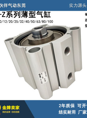 薄型气缸CDQ2A80 CDQ2B80-35/40/45/DZ/DMZ/DCZ/DCMZ气动