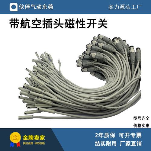 带航空插头磁性开关D-M9BSAPC D-M9PSDPC/NMA/LB/SB/PL/D-M9NSA