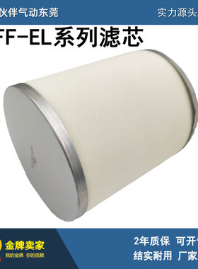 气动过滤器滤芯AFF-EL2B 4B 8B 11B 22B 37B 75B内含密封圈胶垫