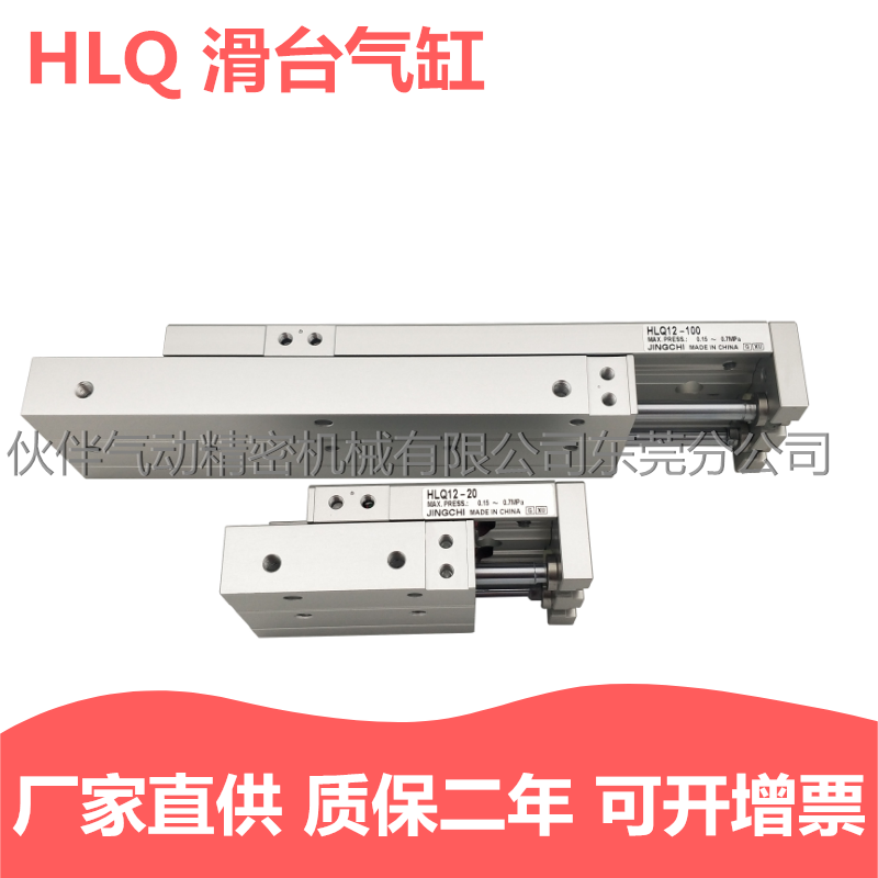 亚德客型滑台气缸HLQL HLQ16X10S/20S/30S/SA/SAS/SAF/SB/SBS/SBF