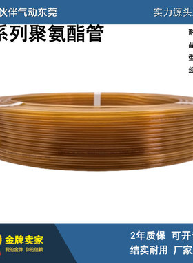 接头气管TU0425/0604/0805/1065/1208/1612R-20-100全新PU聚氨酯