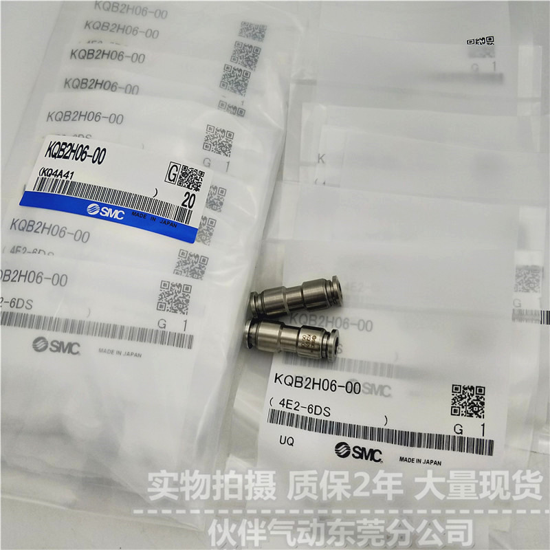 直通接管金属快换接头全新SMC型