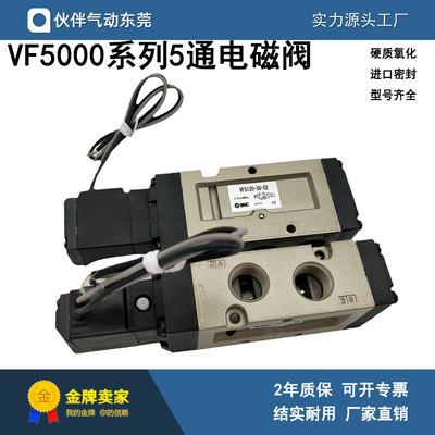 SMC型五通电磁阀全新先导式