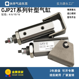 针型气缸CJP2T/CDJP2T6-CDJP2T10/16-5/10D/15D/20D/25D/30D支架