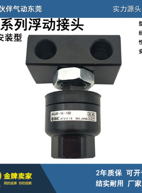 浮动接头JAL50/63/80/100-16/18/20/22/24/26/27-150/200/250/300