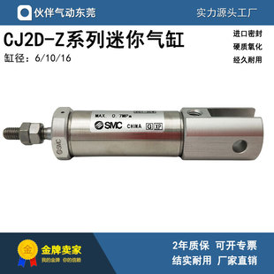 50SZ 60SZ 75SZ 迷你气缸CDJ2D16 45SZ 100SZ B单作用 40SZ