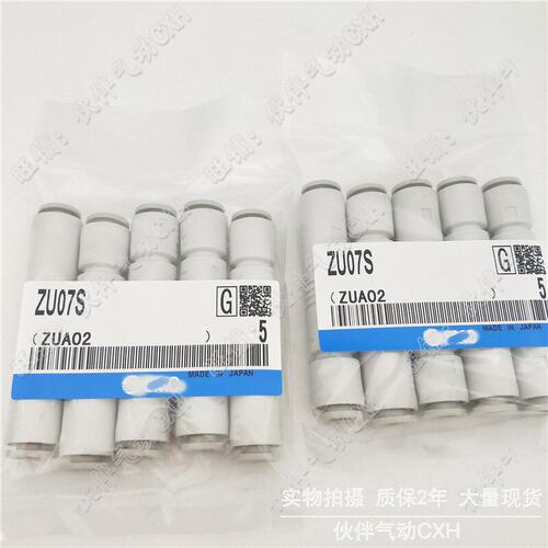 真空发生器全新直管式