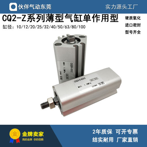 SMC型薄型气缸CDQ2A16 CDQ2B16-5/10/SZ/SMZ/TZ/TMZ单作用全新