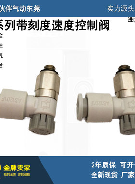 SMC型速度控制阀 AS1201FG/AS1211FG-M5-04/06A调压阀全新现货
