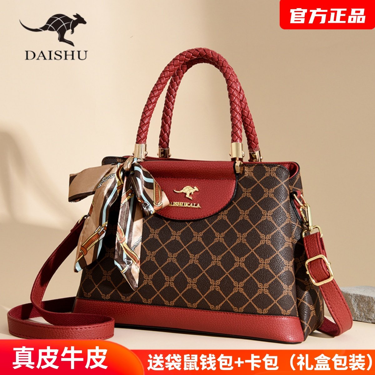 袋鼠真皮女士包包2025新款送老婆生日礼物手提包高级感时尚妈妈包,箱包皮具/热销女包/男包,通用款女包,淘宝优惠券,粉丝福利购,淘宝优惠卷