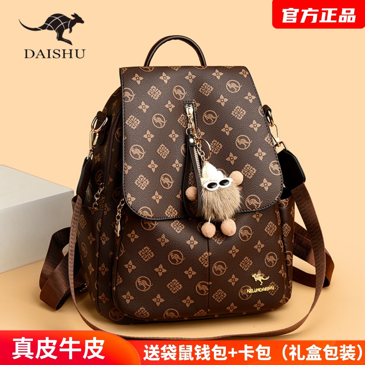 袋鼠真皮双肩包女2025新款时尚多功能旅行背包大容量妈妈包软牛皮,箱包皮具/热销女包/男包,通用款女包,淘宝优惠券,粉丝福利购,淘宝优惠卷