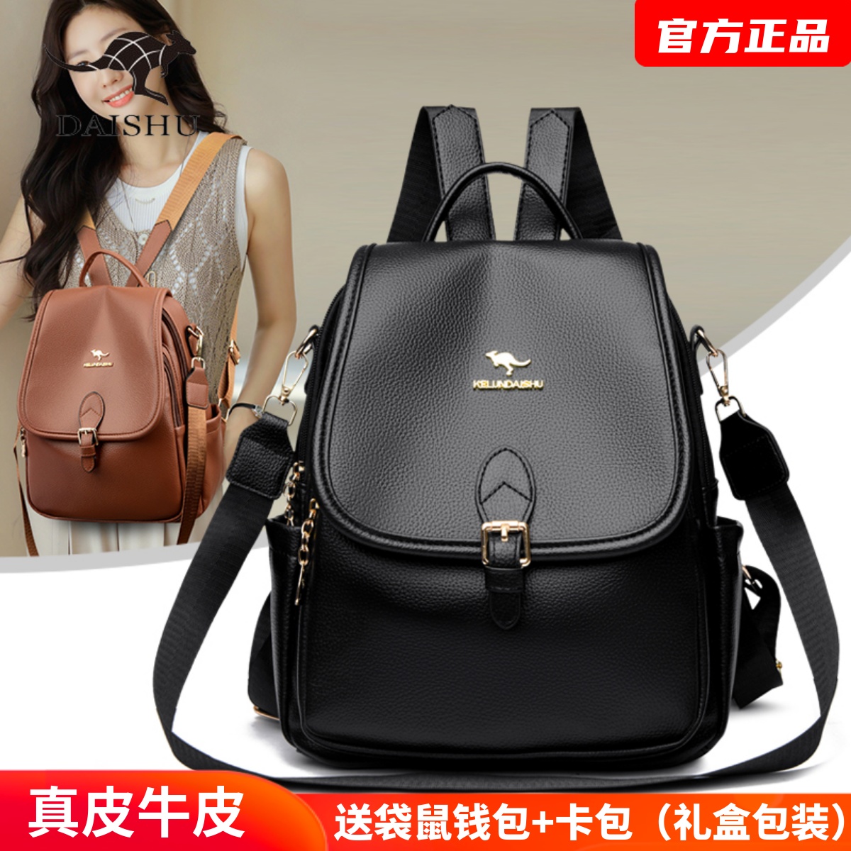 袋鼠真皮双肩包女2025新款时尚旅行旅游轻便双用包背包女士大容量