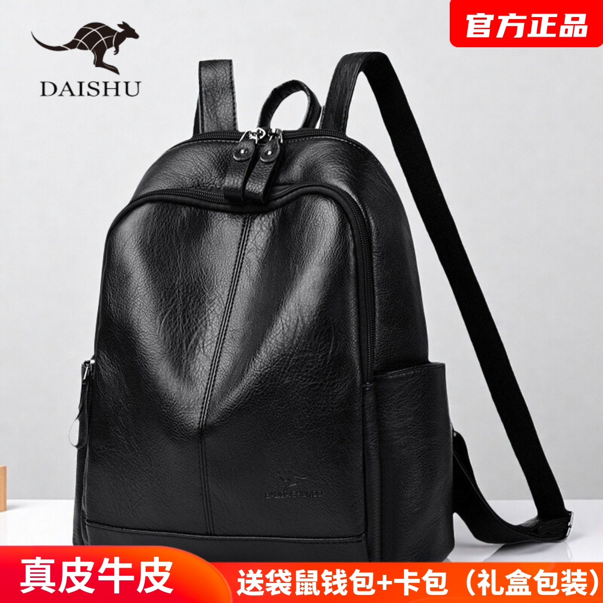 袋鼠双肩包女2025新款时尚轻便真皮女士背包牛皮软皮大容量送妈妈