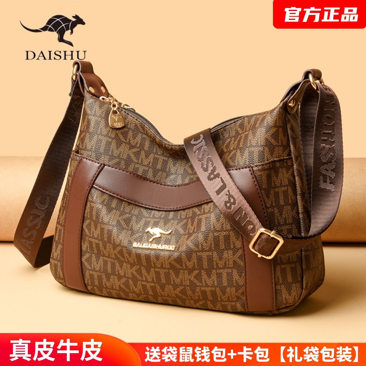 袋鼠正品真皮女包斜挎包大容量女士2025新款中年妈妈包牛皮软皮包