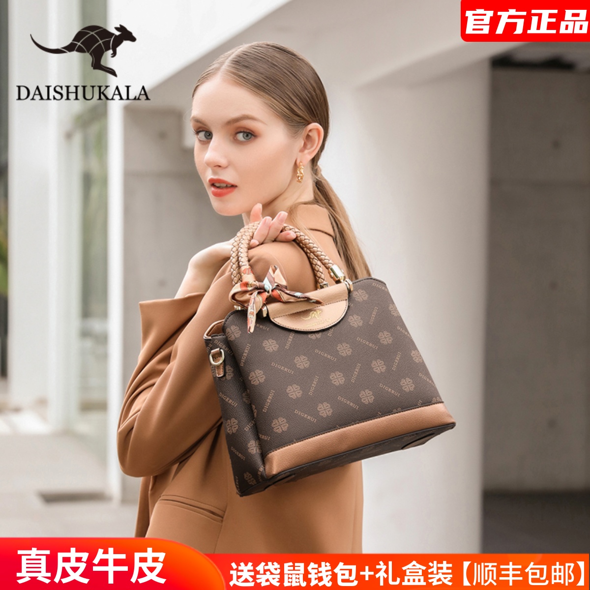 品牌袋鼠女包女包手提包