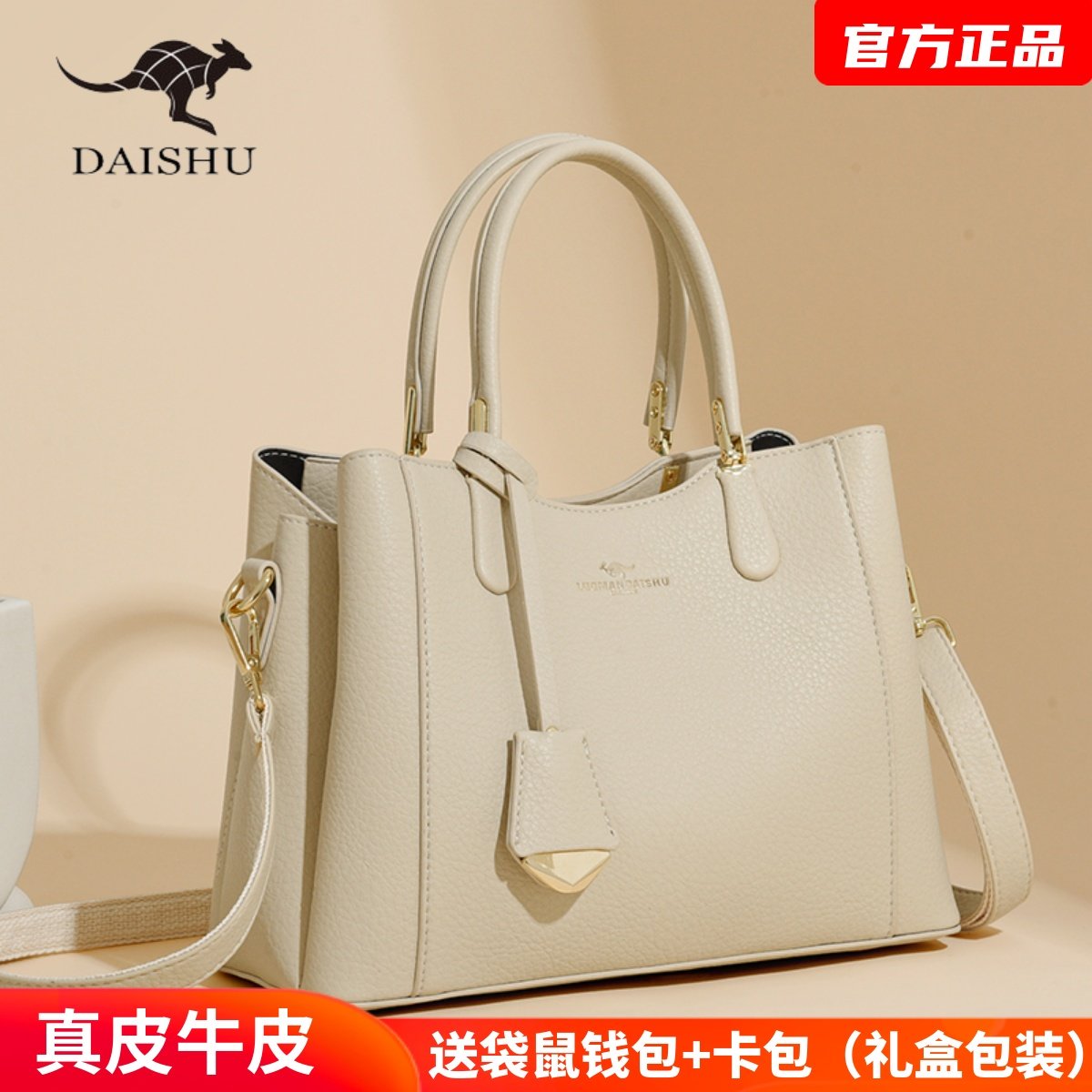 品牌袋鼠手提包女包包新款2025欧美时尚大气真皮斜挎包牛皮妈妈包