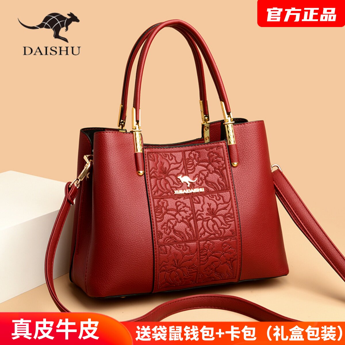 袋鼠真皮女士包包2025新款中年喜婆婆红色结婚包手提包大气妈妈包,箱包皮具/热销女包/男包,通用款女包,淘宝优惠券,粉丝福利购,淘宝优惠卷