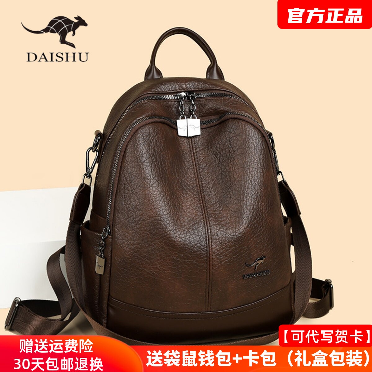 袋鼠真皮女士双肩包女2025新款时尚复古旅行大容量软牛皮背包百搭