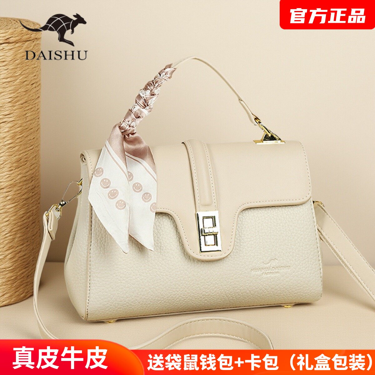 袋鼠包包女式2025新款真皮女包斜挎轻奢送老婆生日礼物单肩手提包,箱包皮具/热销女包/男包,通用款女包,淘宝优惠券,粉丝福利购,淘宝优惠卷