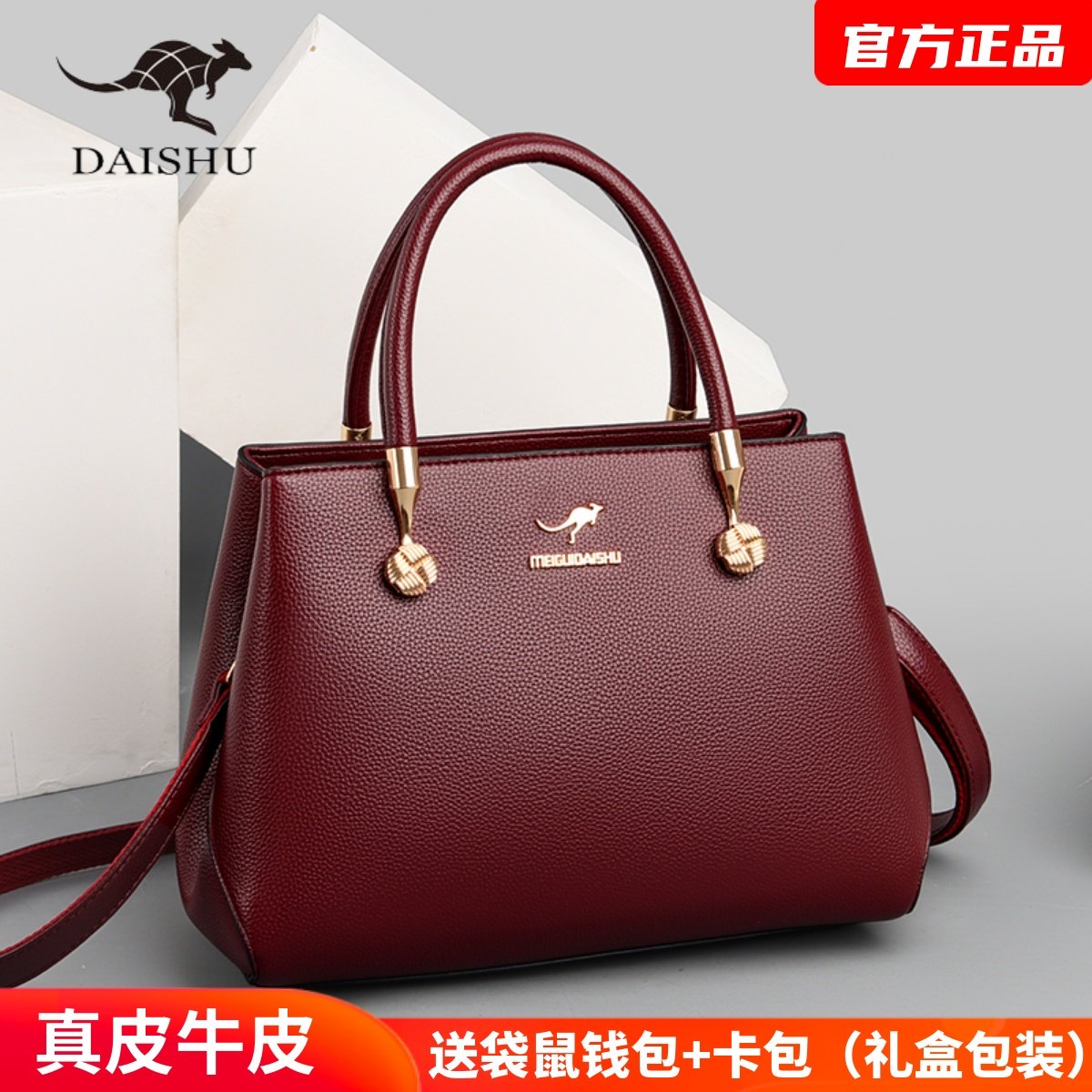 袋鼠真皮手提包女2025新款时尚百搭中年妈妈包大气女包牛皮斜挎包,箱包皮具/热销女包/男包,通用款女包,淘宝优惠券,粉丝福利购,淘宝优惠卷