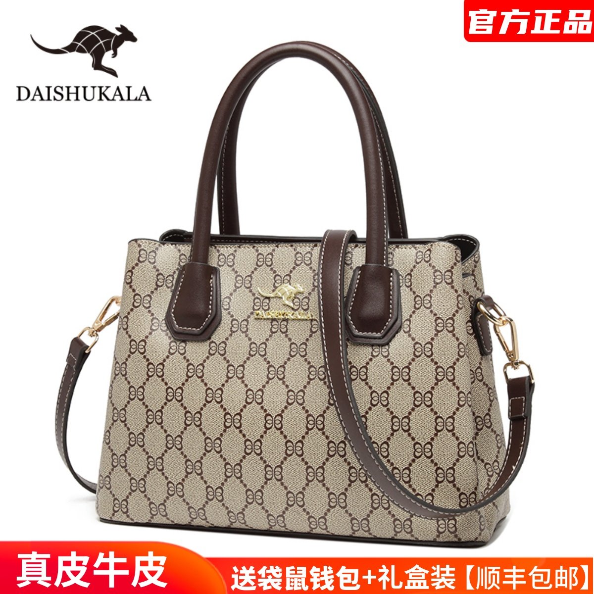 袋鼠品牌真皮包包中年妈妈手提包