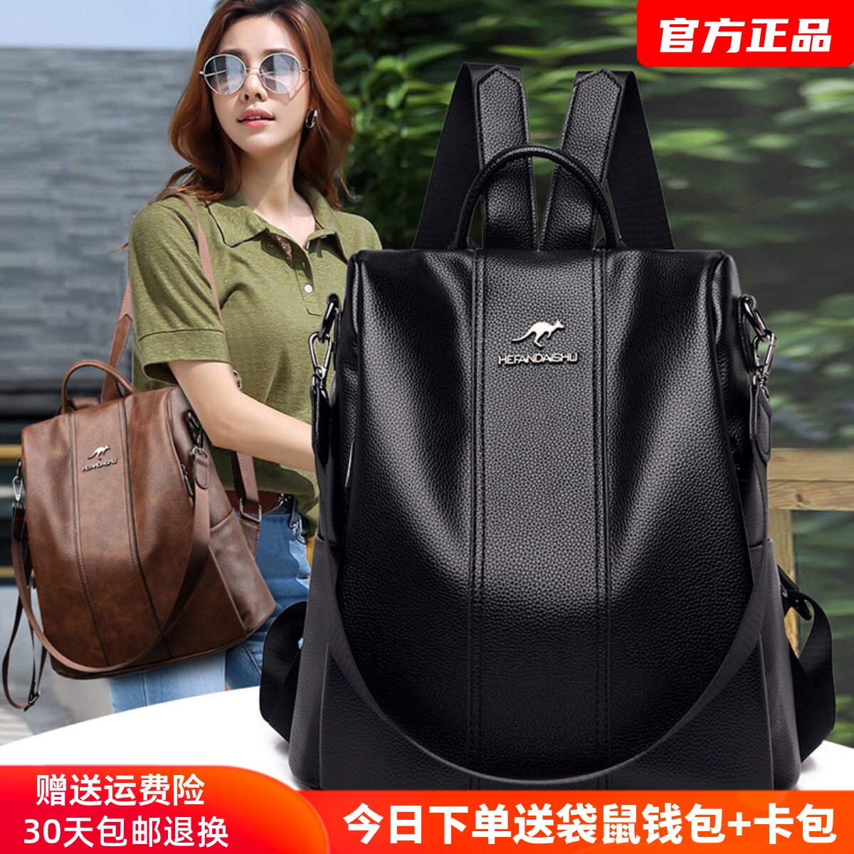 袋鼠真皮双肩包女2026新款防盗背包大容量时尚牛皮软皮旅游妈妈包