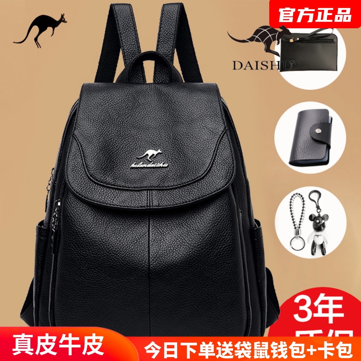 袋鼠新款牛皮大容量休闲时尚背包