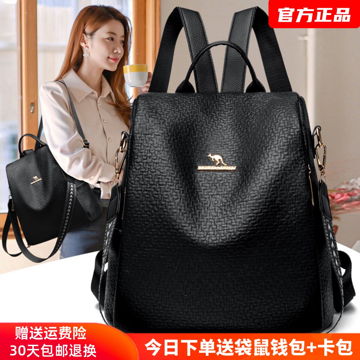 袋鼠品牌双肩包女2026新款百搭真皮防盗背包牛皮软皮大容量单肩包