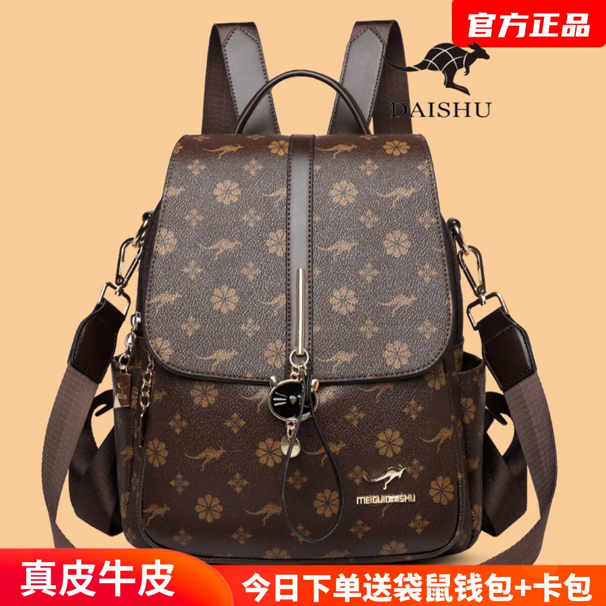 品牌袋鼠真皮单肩双肩包女2025新款时尚女士背包百搭大容量送妈妈