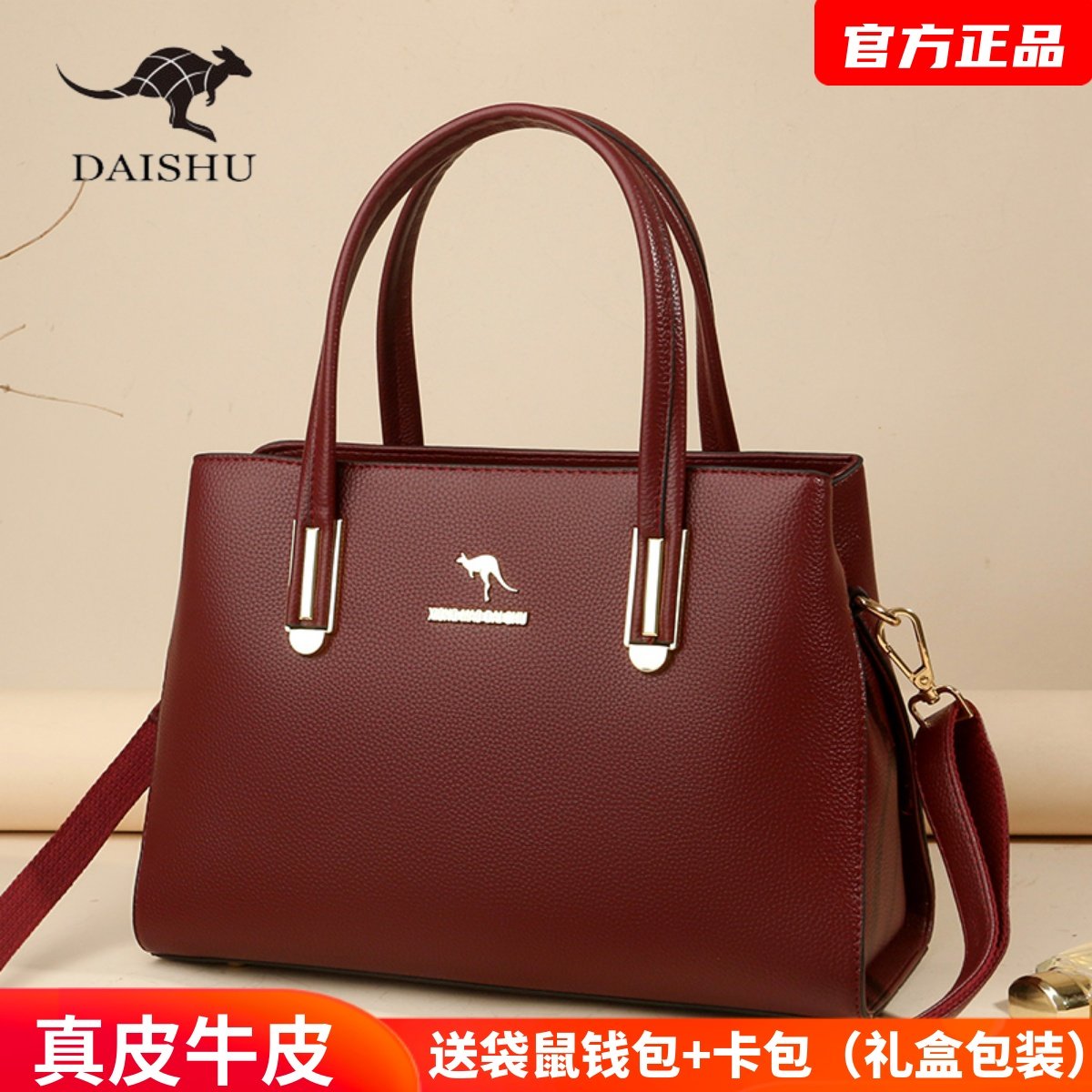袋鼠真皮手拎女包2025新款时尚大气手提包女士大容量中年妈妈礼物
