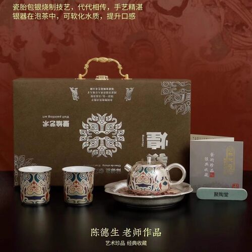 陈德生尼泊尔敦煌艺术瓷胎鎏银壶拍一发四礼盒装功夫茶具送人推荐