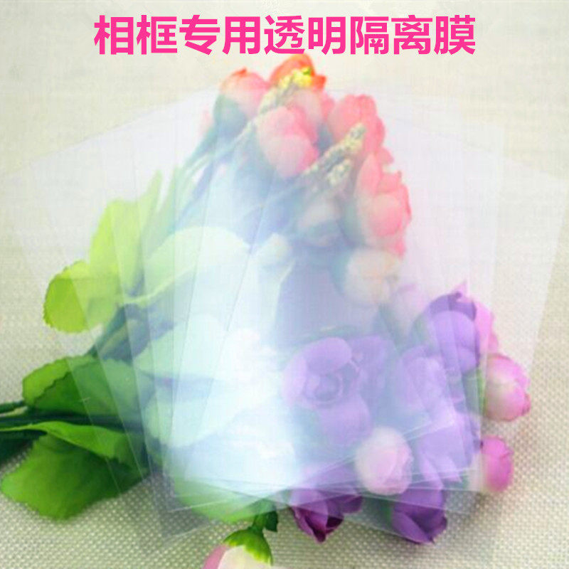 5寸6寸7寸相框專用透明隔離膜 紙相框塑料相框實木相框通用在類目 家居飾品, 相框/畫框中 - 來自Buy2taobao.com提供專業的淘寶代購服務