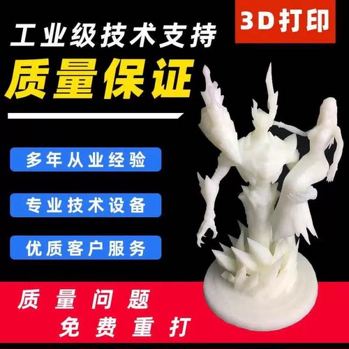 苏州飞致扫描建模金属尼龙3D打印