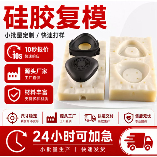 橡胶硅胶3d打印服务批量复模abs