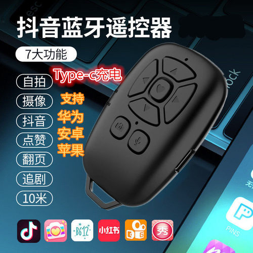 华为安卓苹果抖音小说翻页调音量