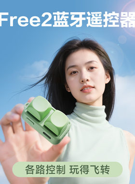 Free2小键盘小说抖音遥控器