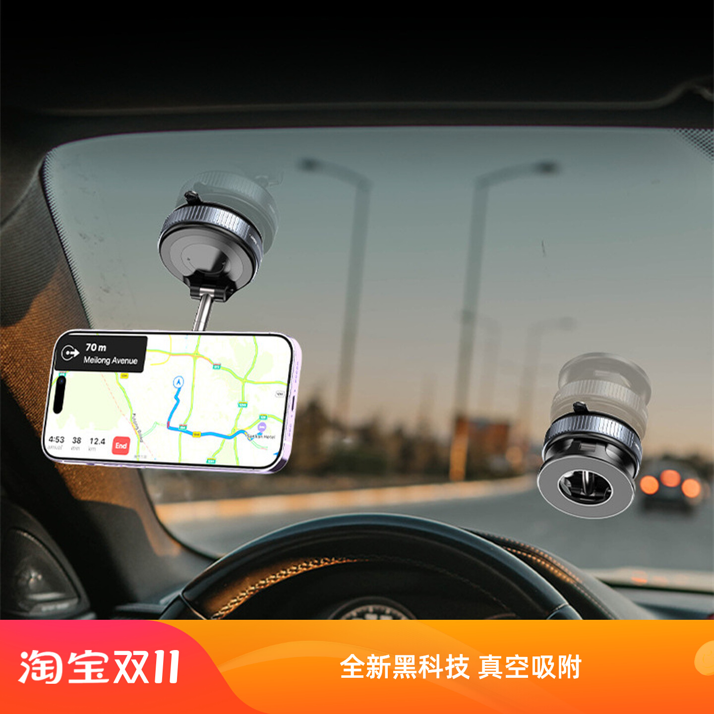 真空吸附便携车载支架